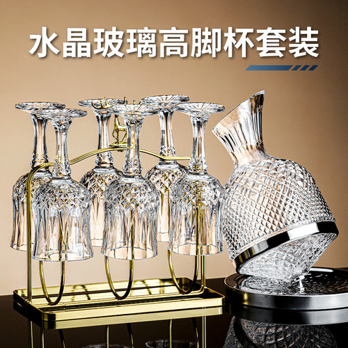 高颜值高档玻璃钻石红酒