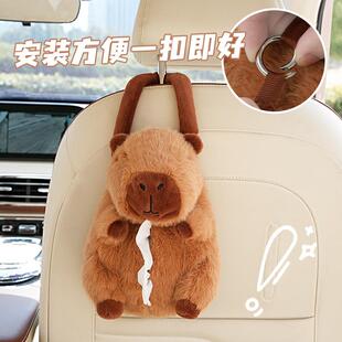 可巾爱水豚车载纸卡皮巴拉巾创意卡皮巴拉汽车抽纸盒盒家两车用挂