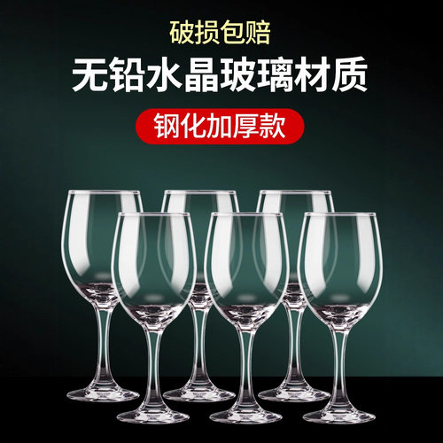套装红酒杯子高脚杯欧式