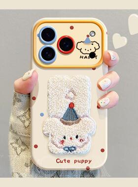 适用苹果17手机壳包防ipho苹果17prne1p摔全ro设计感15小6众波点毛绒小狗