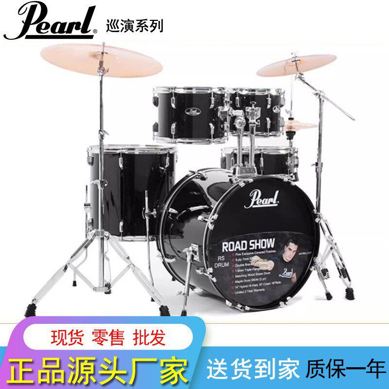 Pearl珍珠架子鼓儿童巡演成人专业演奏入门考级初学者爵士鼓家用