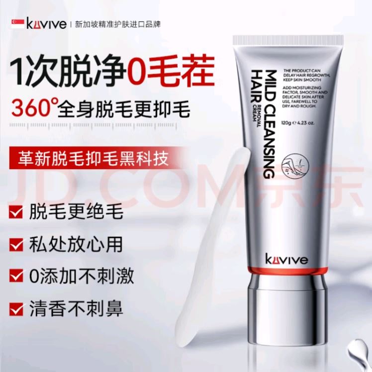 新加坡进口私处除毛膏腋下腿毛私密处比基尼全身否永久专用男女士