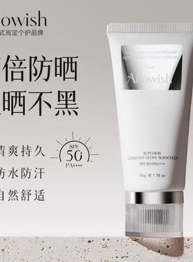 Allowish进口防晒霜面部隔离乳二合一美白全身高倍防晒军训女正品