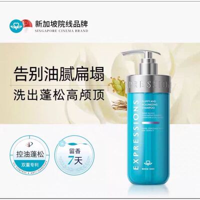 EXP爱碧生进口洗发水控油蓬松去屑止痒细软塌去油洗发精露持久