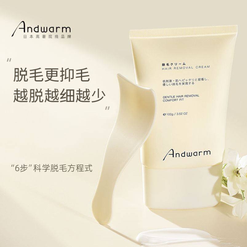 Andwarm日本进口脱毛膏私处男女去腋毛腿毛手毛全身脱毛温和正品