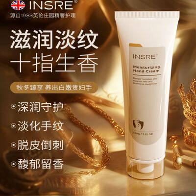 INSRE 英国进口香氛护手霜女秋冬滋润补水防干裂提亮保湿提亮正品