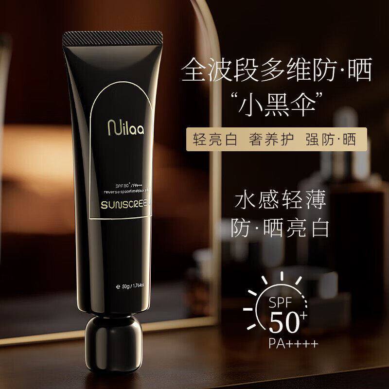 Nuilaa进口防晒霜面部身体焕白隔离乳高倍防晒军训男女士专用正品