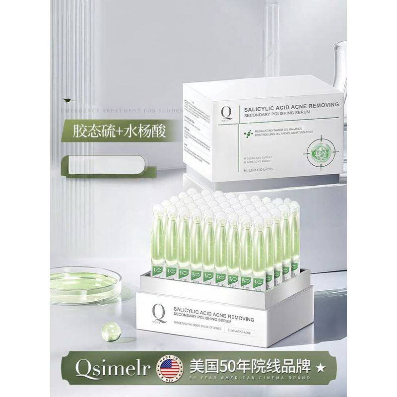 水杨酸次抛精华液收缩毛孔粗大修复面部精华