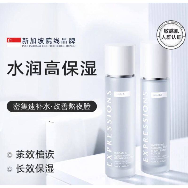 EXPRESSIONS 新加坡水乳套装补水高保湿修护不油腻收缩毛孔控油