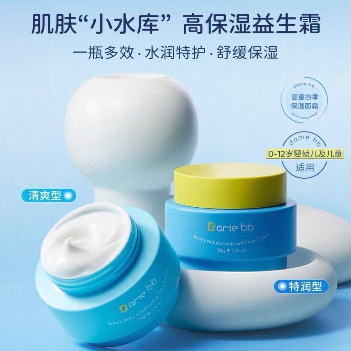 Damebb德国进口儿童面霜婴儿秋冬保湿滋润补水防干修护宝宝面霜
