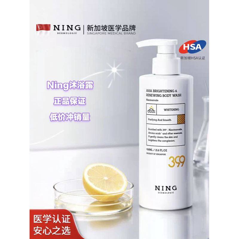 【假一罚十】NING果酸沐浴露后背抗痘鸡皮滋润持久留香男女