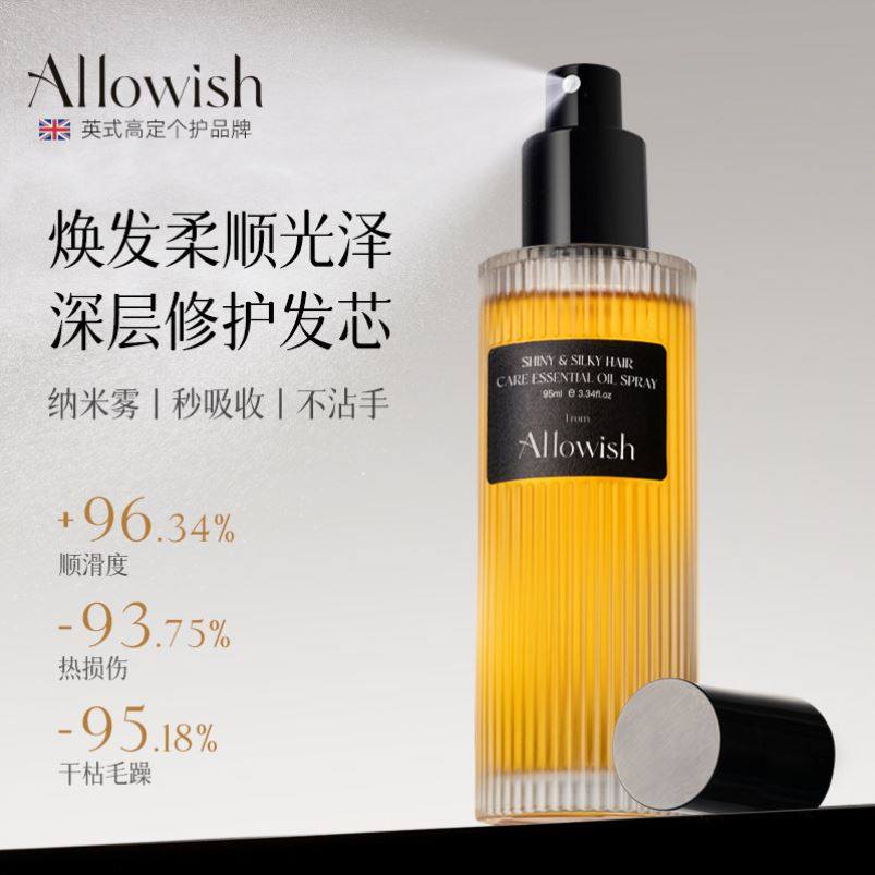进口护发精油喷雾女防毛躁柔顺头发干枯烫染受损卷发修复营养护理