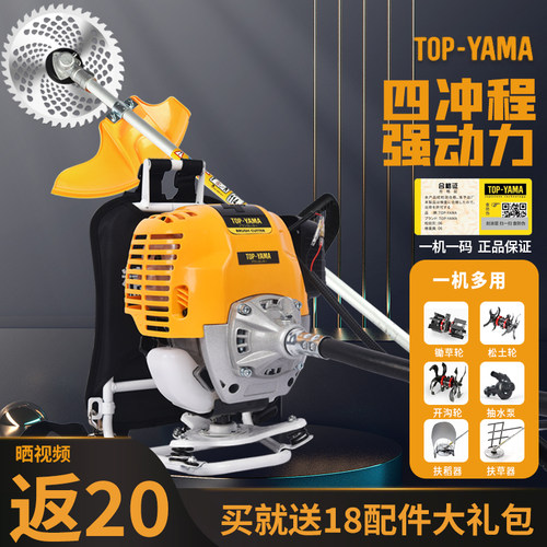 TOP-YAMA进口大功率开荒锄草割草
