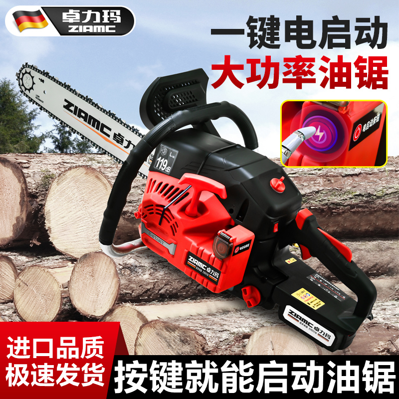 电启动油锯汽油锯伐木锯电子点火大功率锯子进口小型家用砍树神器