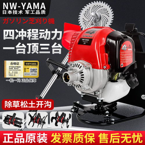 四冲程汽油割草机双排大功率除草机打草机农用收割锄草机松土开荒