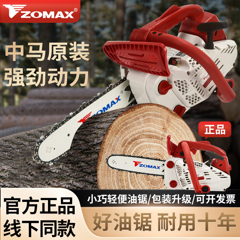 中马油锯2501原装轻巧便携12寸伐木毛竹省油耐用家用单手锯,农机/农具/农膜,割灌机/割草机/油锯,淘宝优惠券,粉丝福利购,淘宝优惠卷