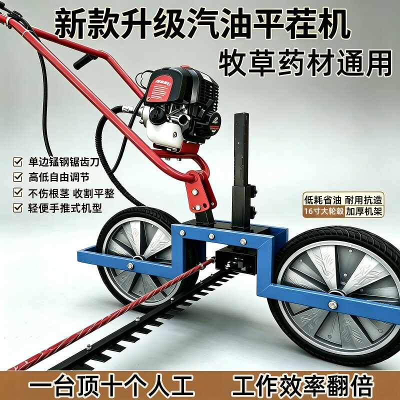 手推式汽油牧草药材平茬割草机