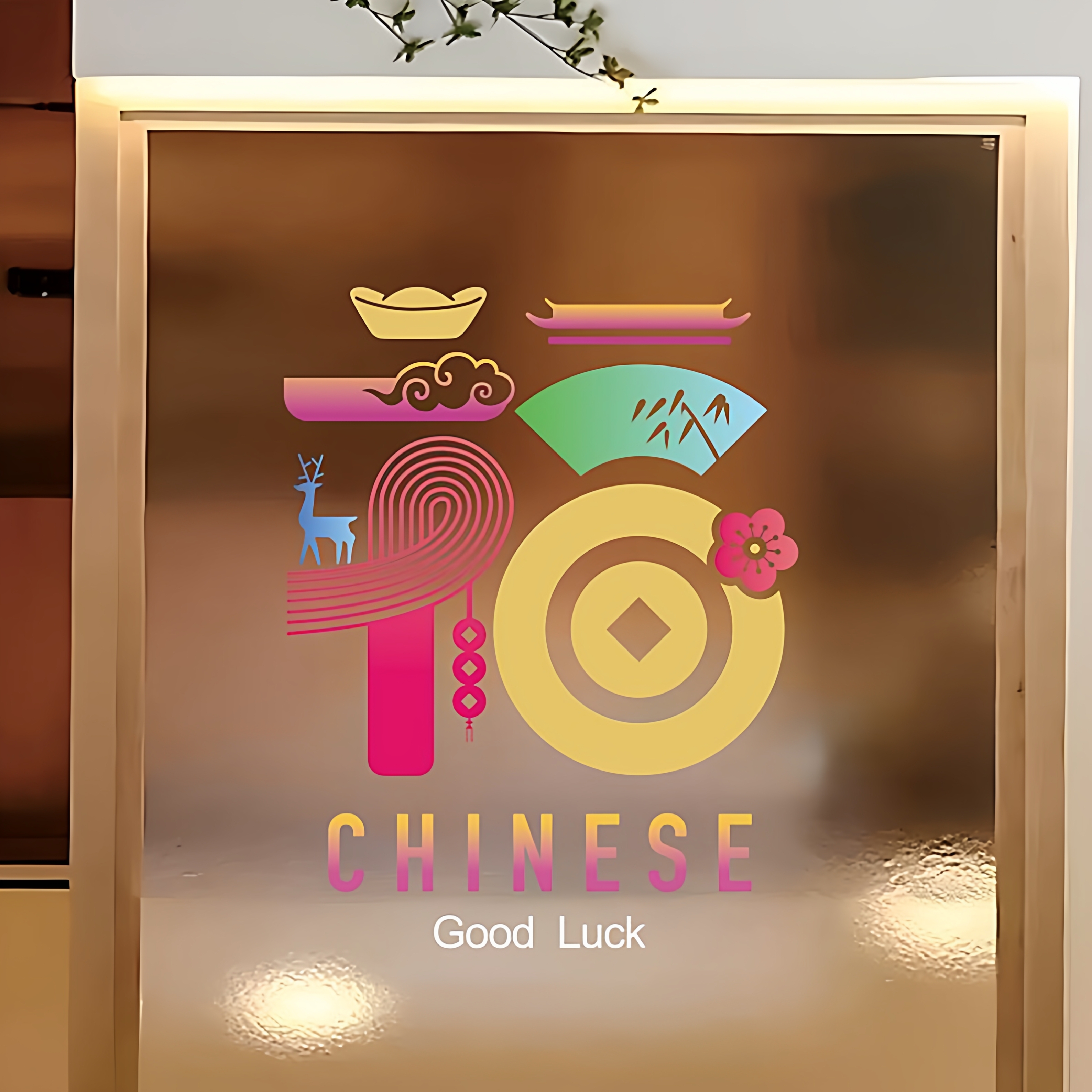 福禄双全窗贴春节喜庆玻璃贴纸