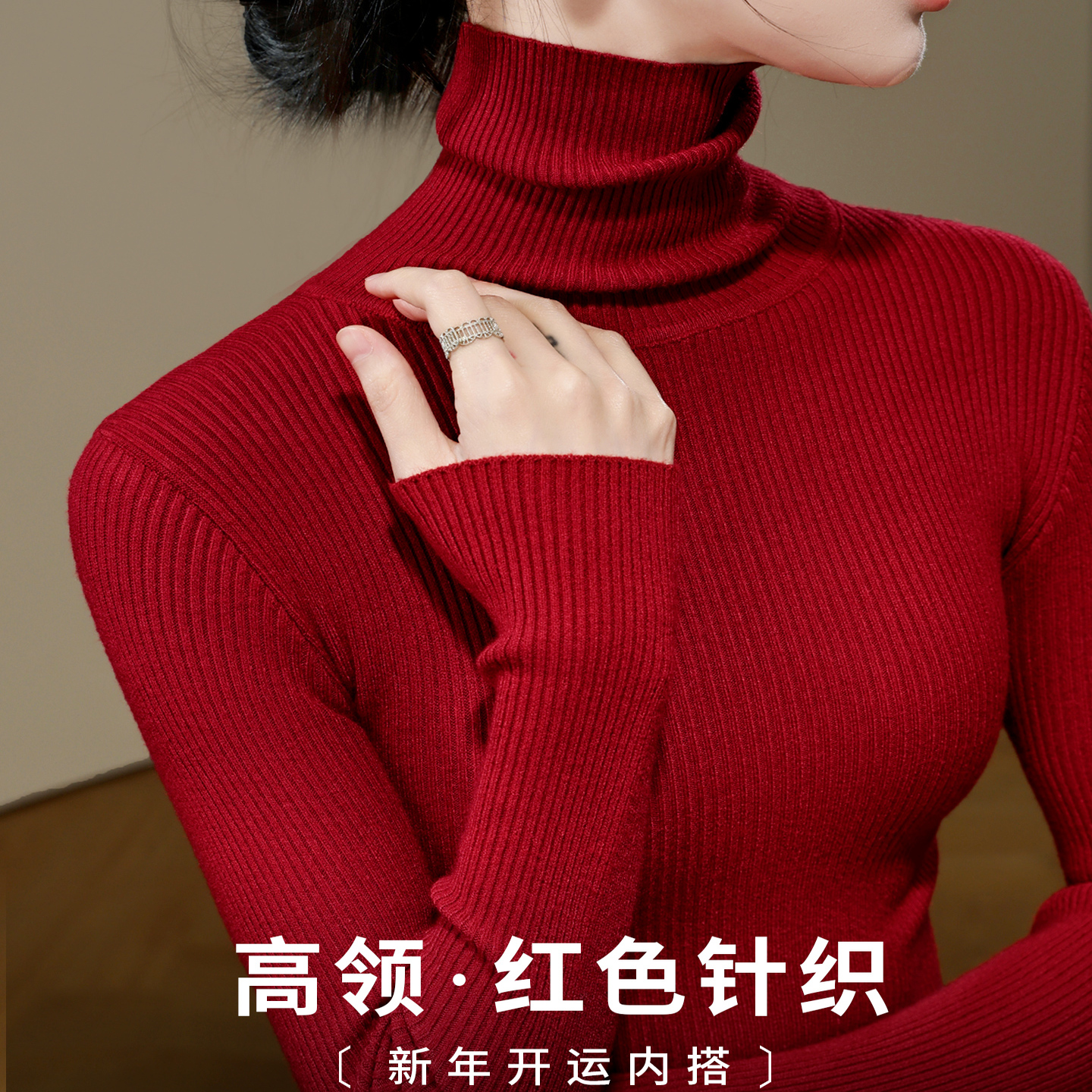 安哥拉红高领针织打底衫女秋冬