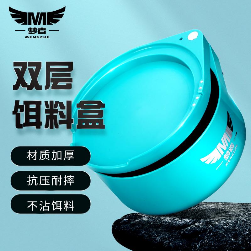 梦者拉饵盘全磁通用支架散炮盆饵料盘强磁自动分钩钓椅钓箱饵料盒