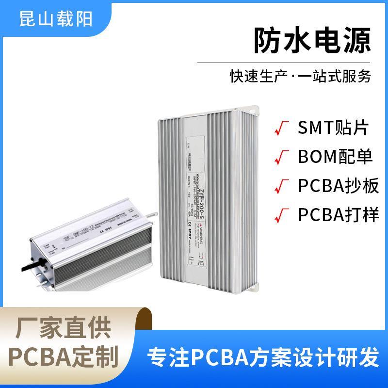 IP67/IP68防水开关电源 5V 12V 24V 36V 48V直流防水开关电源开发