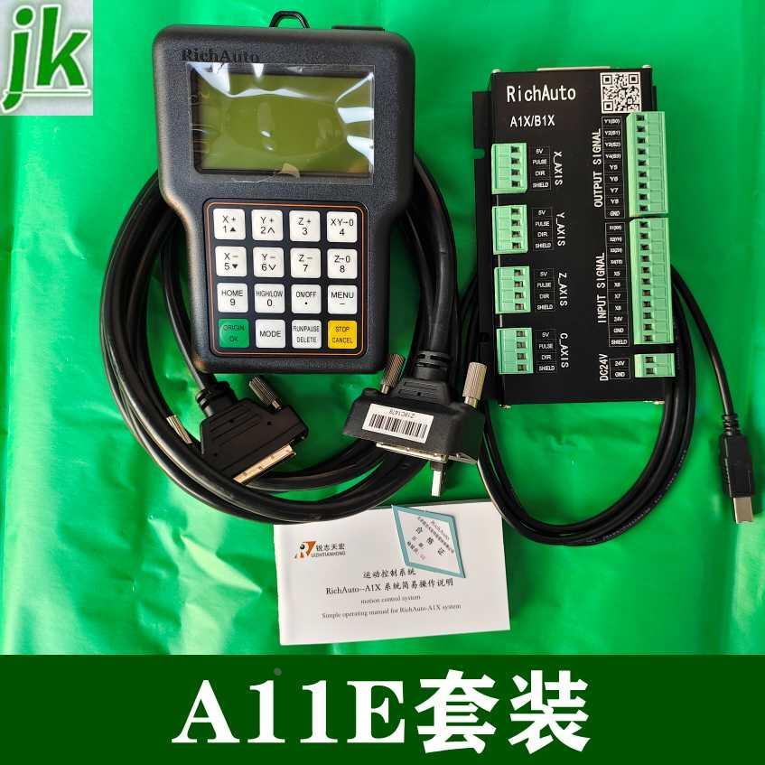 原装北京锐志天宏DSP雕刻机手柄新款A11S升级版RichAuto-A11C/E