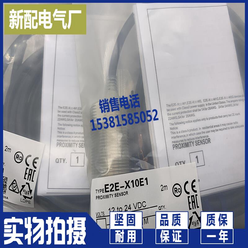 XP E2EM-X8C2 E2EM-X8C1 E2EM-X15C1 X4C1 X2C1 接近开关