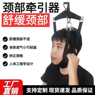 护颈带家用颈部吊脖子拉伸固定器现货 亚马逊颈椎牵引带便捷门悬式