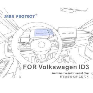 适用大众ID.3中控导航仪表显示屏幕钢化保护膜