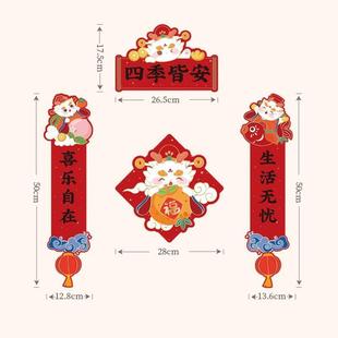 对联春节家用定制 过年龙年新春大门家用新年福字春联对联2024新款
