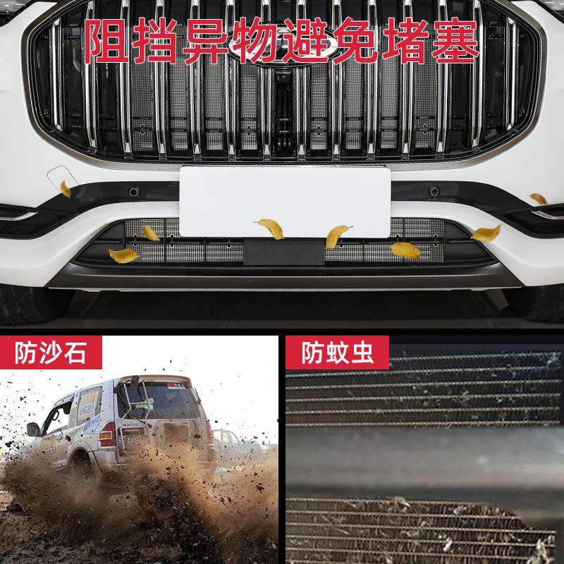 适用瑞虎9瑞虎7plus防虫网水箱防护专用防蚊柳絮泥沙汽车中网改装
