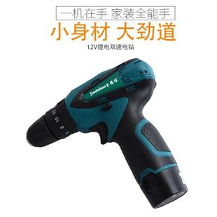 工具价格优惠 金德保电动螺丝刀12V双速锂电钻电动起子机套装