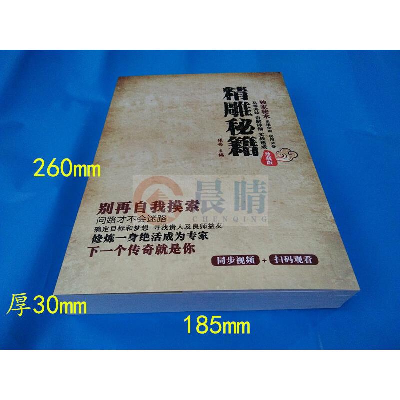 。雕刻机北京精雕秘籍软件第二代artform教程木雕石材浮雕路径教