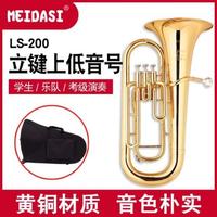 立鍵次中音號(hào)上低音號(hào)抱號(hào)大號(hào)運(yùn)福來(lái)巴里東初學(xué)考級(jí)降調(diào)