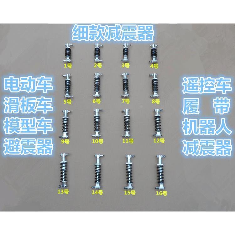 .细款电动车后减震器 自行车改装弹簧避震器 滑板车减震器弹簧