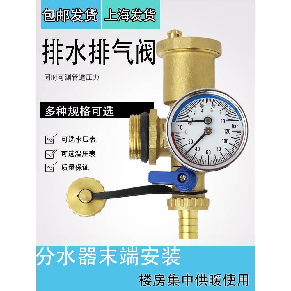 促销地暖压力表1.6MPa地暖分水器1寸全铜末端尾件放气放水阀测压*