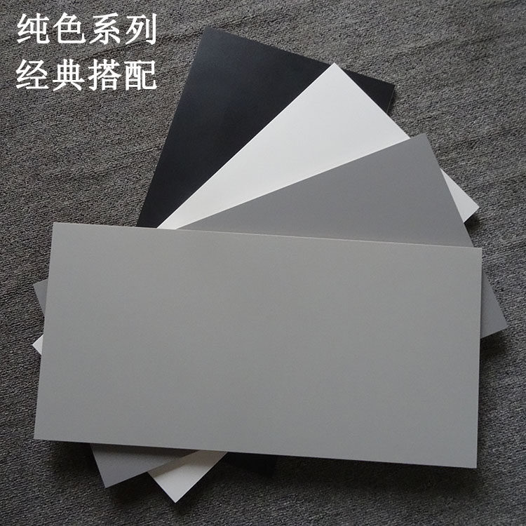 纯色黑白灰300X600仿古砖厨房卫生间阳台仿古地砖深浅灰瓷砖墙砖