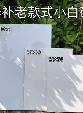 纯白色20X30墙砖25X33瓷砖30X45白砖厨房卫生间阳台学校修补墙砖
