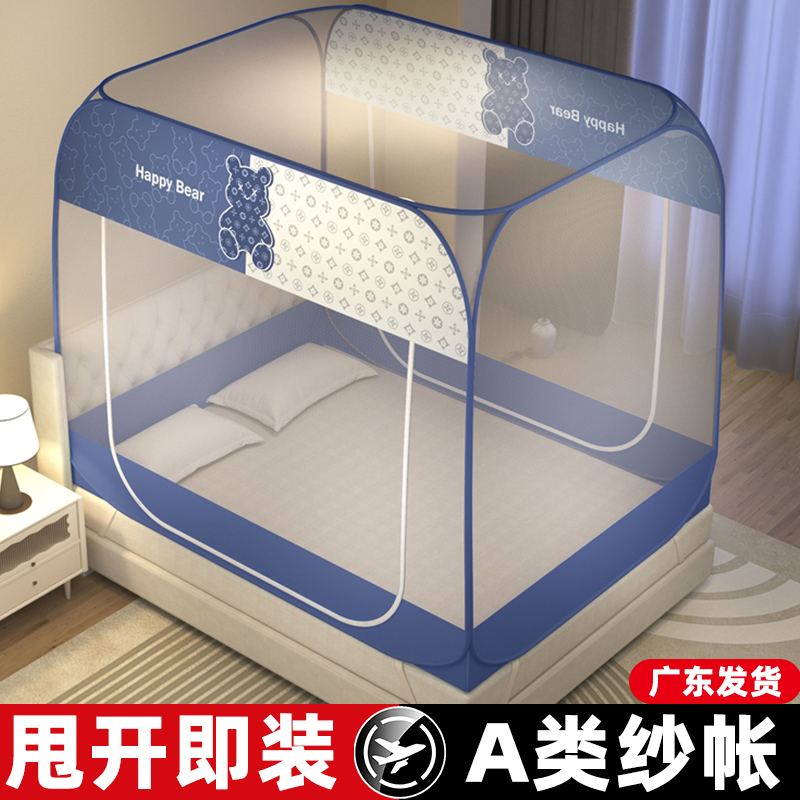 免安装防蚊蚊帐2025款家用卧室儿童防摔蒙古包1米8大床可折叠纹帐