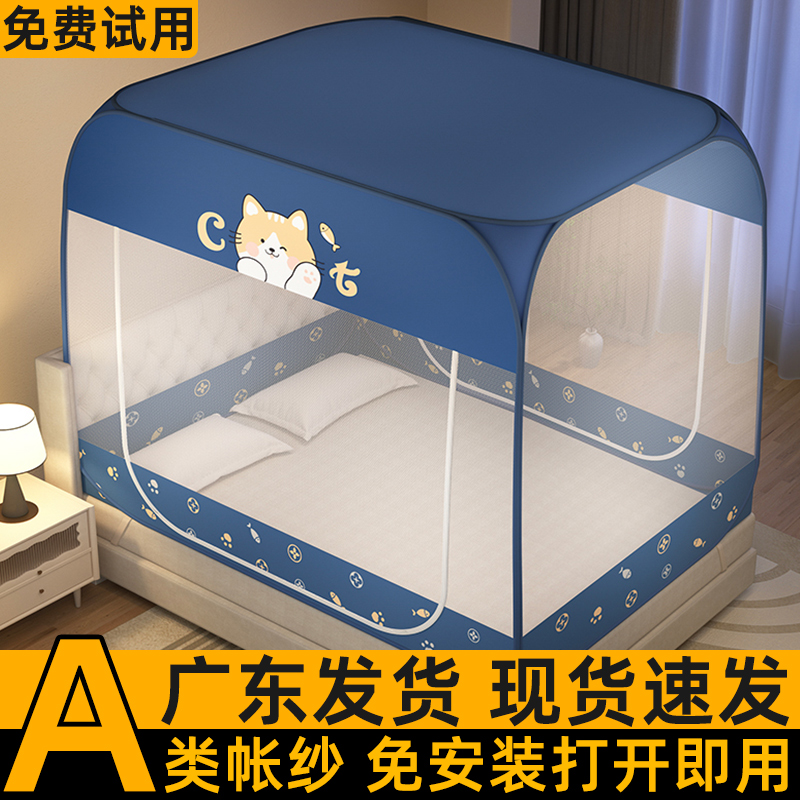 防摔蚊帐家用2025新款卧室儿童防掉床蒙古包免安装全罩式全底纹帐