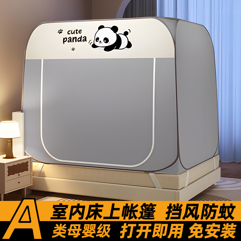防风防寒】家用室内床上帐篷