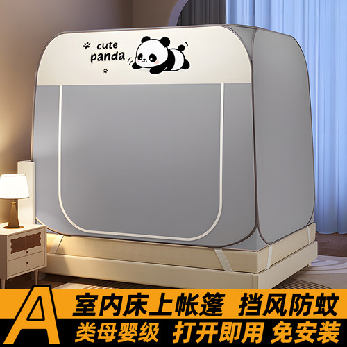 防风防寒】家用室内床上帐篷