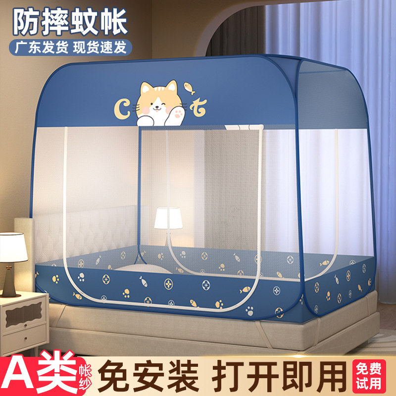 夏季蒙古包蚊帐家用2025新款儿童防摔全底1米5床新型免安装1.8米,床上用品,蚊帐,淘宝优惠券,粉丝福利购,淘宝优惠卷