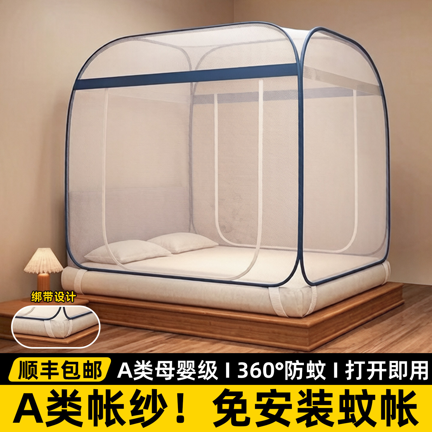 顺丰包邮免安装！双开门加密蚊帐图片