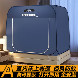 酒店防窥便携床帐家用室内床上帐篷免安装蒙古包蚊帐防风全包床帘