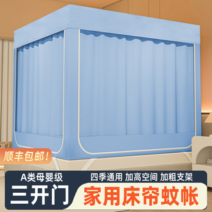 蚊帐遮光帘一体式家用2025新款卧室遮光床帘防风回底床上保暖帐篷