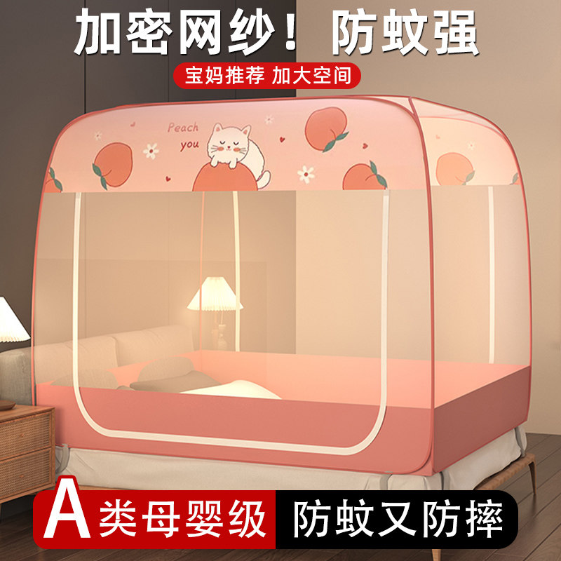 【热销款】蒙古包蚊帐免安装