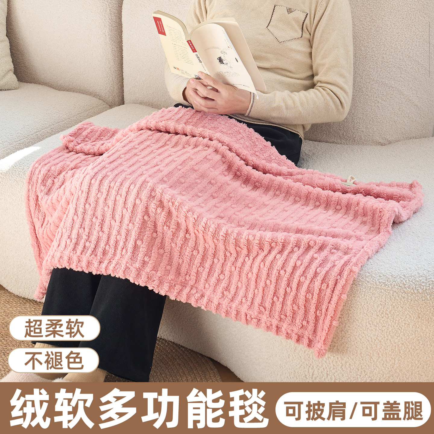 【盖腿/披肩】午睡小毛毯