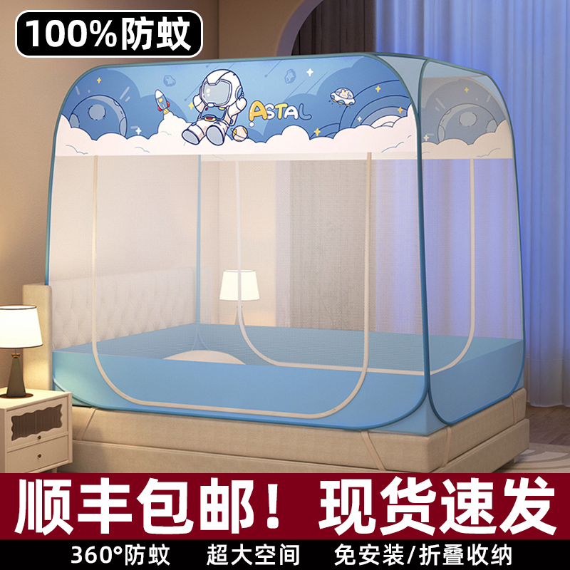 【顺丰包邮】免安装蒙古包蚊帐