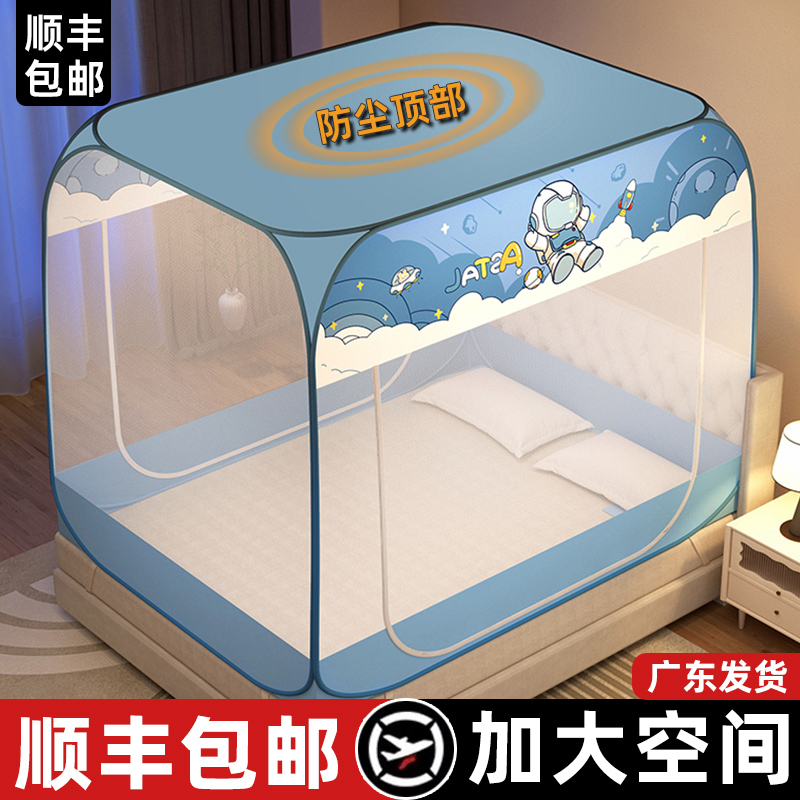2025新款卧室蚊帐家用蒙古包免安装防摔婴儿防止掉床全底帐篷纹帐